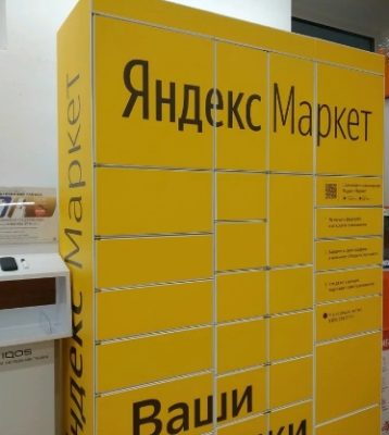 Постаматы Яндекс Маркет оформлены в фирменных желтых цветах.
