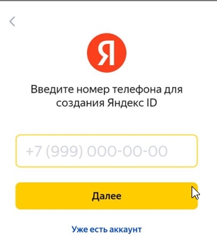 Регистрация в Яндекс Маркет.