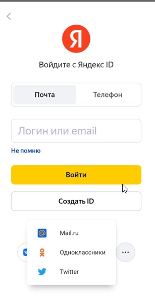 Войти в Яндекс Маркет можно через соцсети.